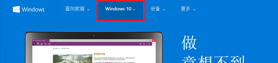 官方/原版win10/windows10系统下载方法