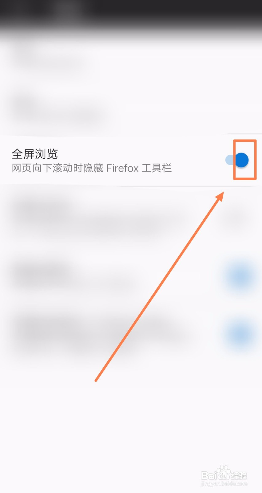 如何开启火狐浏览器的“全屏浏览”功能