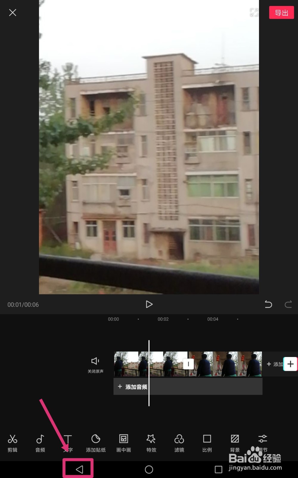 剪映怎么放大视频局部