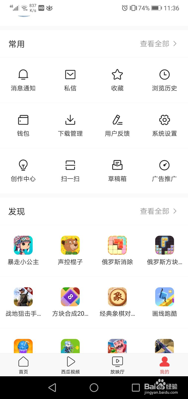 每天赚点零花钱的方法