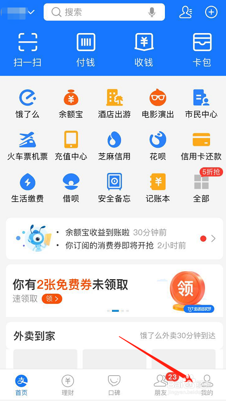 借呗日利率怎么提高了？