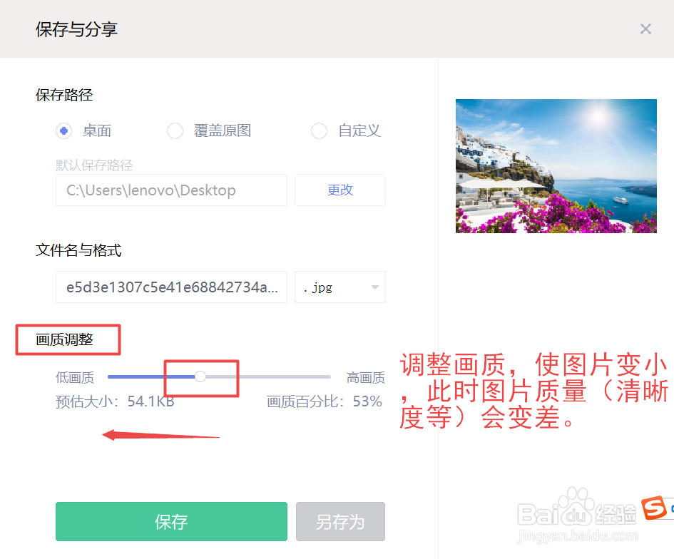 c#如何修改图片大小