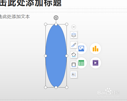 wps 演示(ppt)如何繪製星球環繞圖