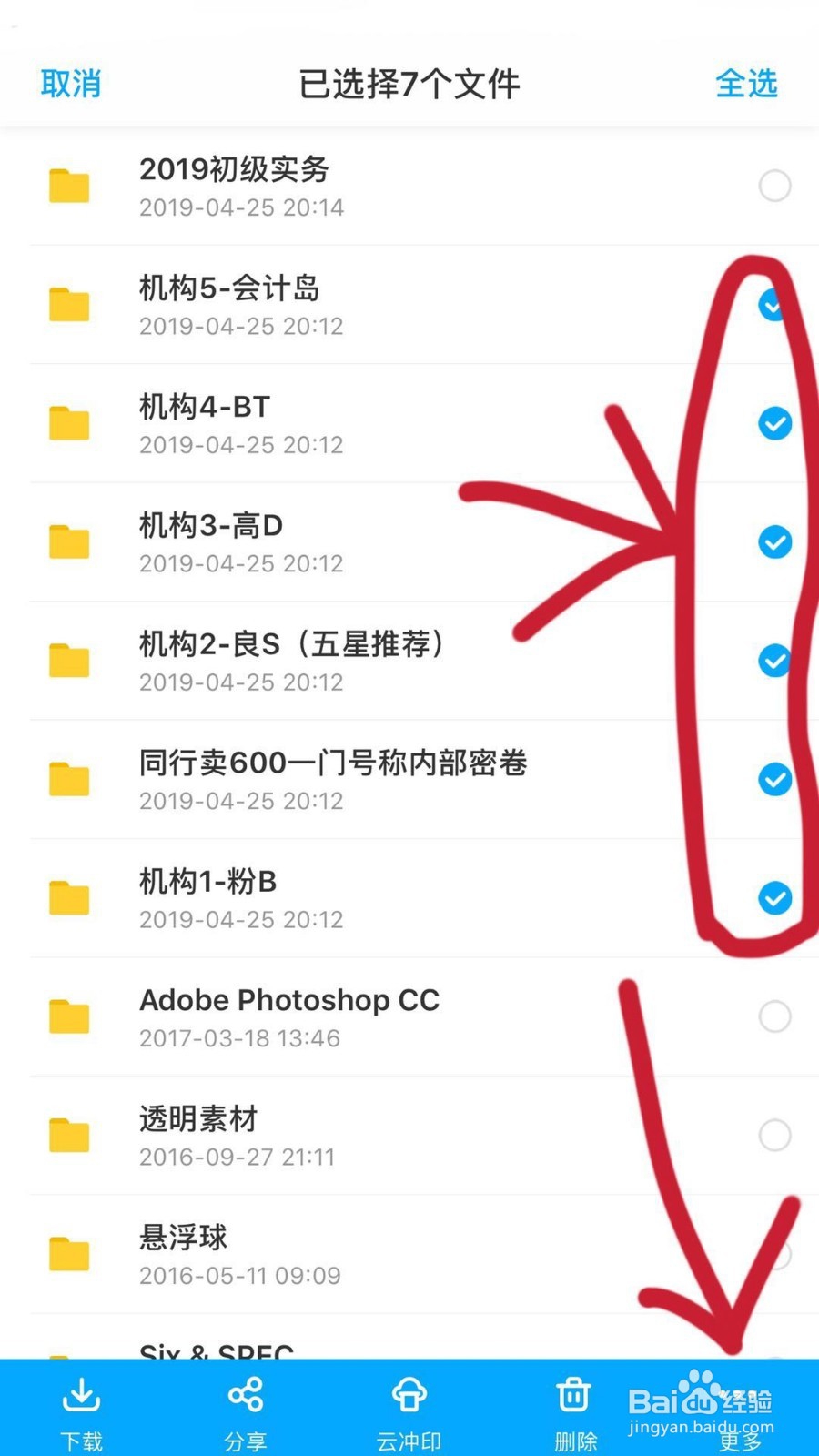 百度网盘保存提示超出数量限制怎么办
