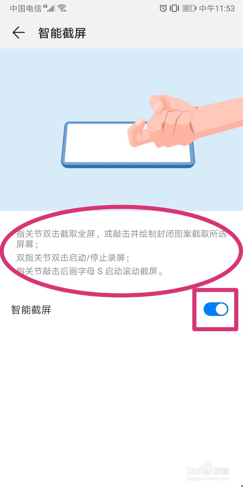 华为nova7怎么滚动截屏