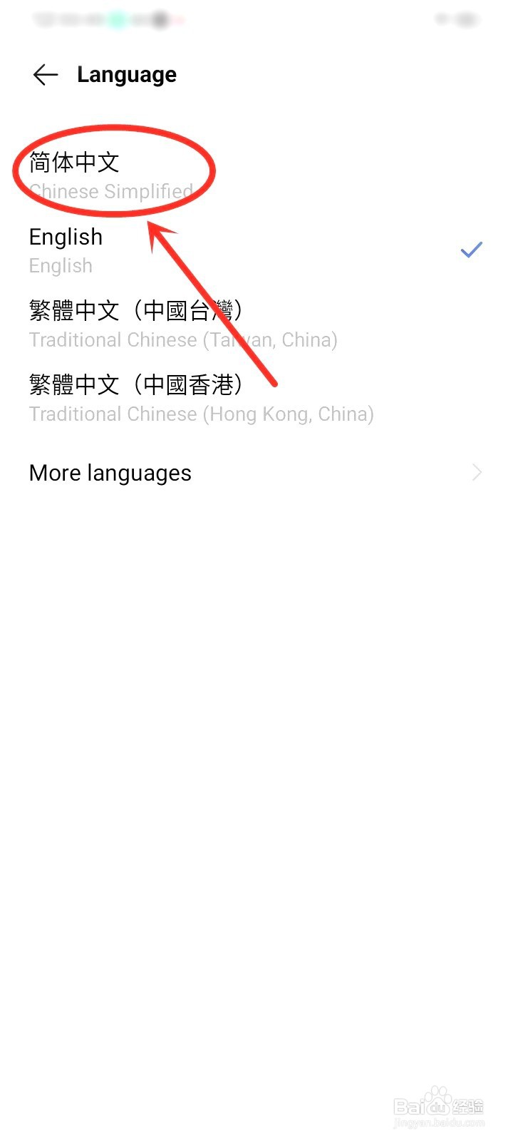 vivo手机不小心把语言设置成了英语在哪办
