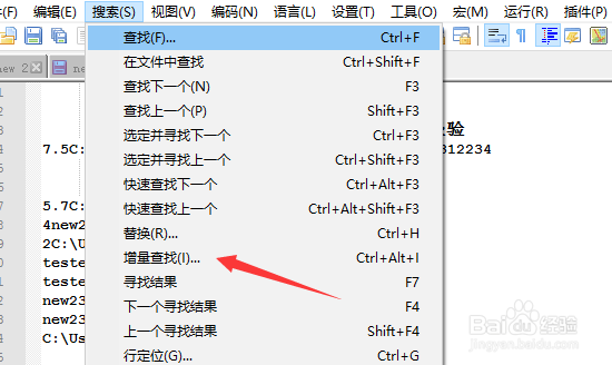 Notepad++怎么增量查找