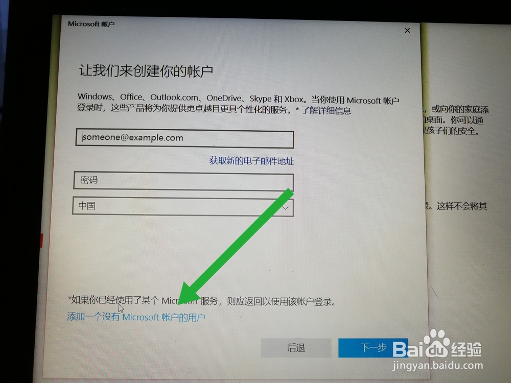 win10怎样添加用户