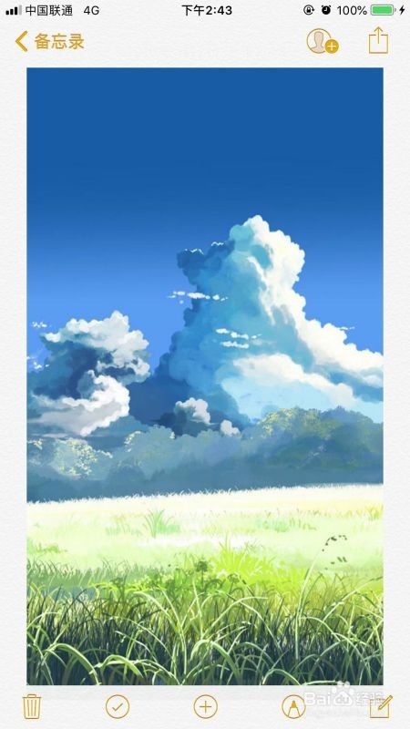 苹果手机备忘录如何换背景