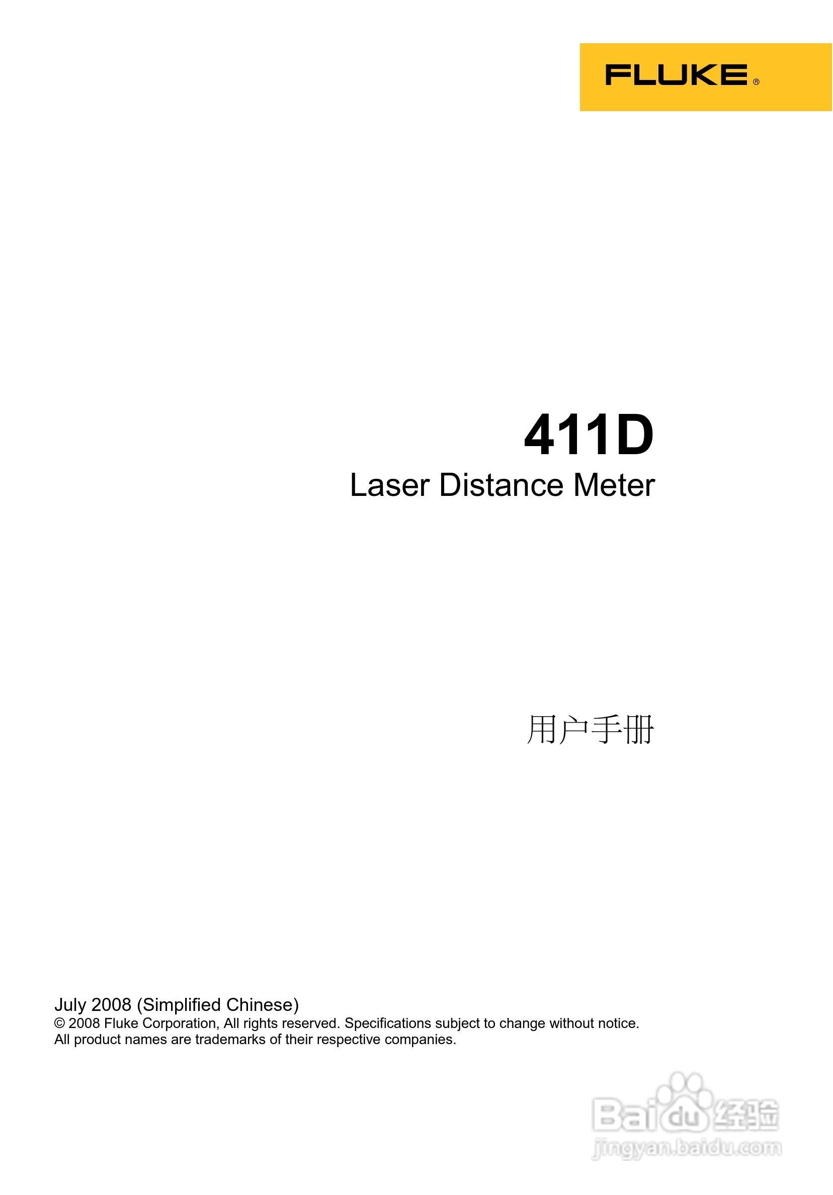 福禄克FLUKE 411D激光测距仪使用说明书