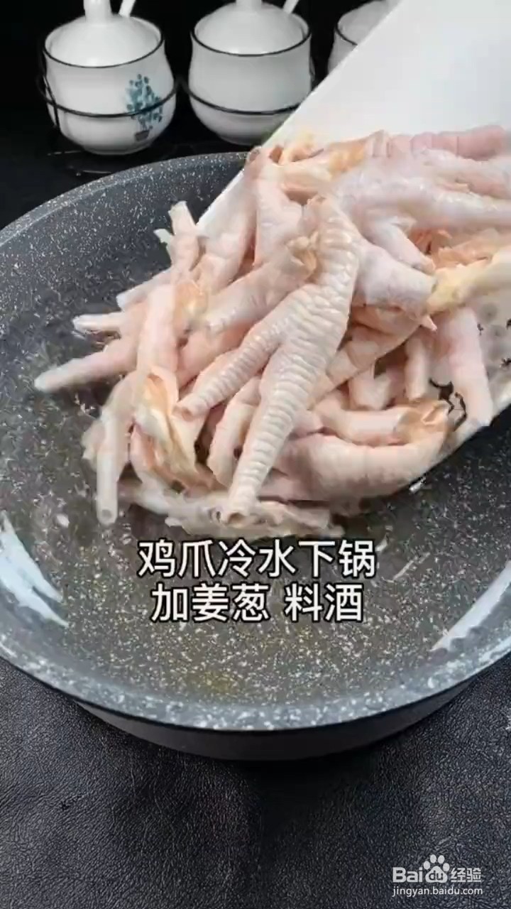 酸辣脆爽鸡爪怎样做才好吃