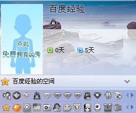 qq图标点亮大全：[6]秒卡天堂7級图标