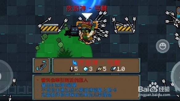 《元气骑士》古大陆的神器配件大全。