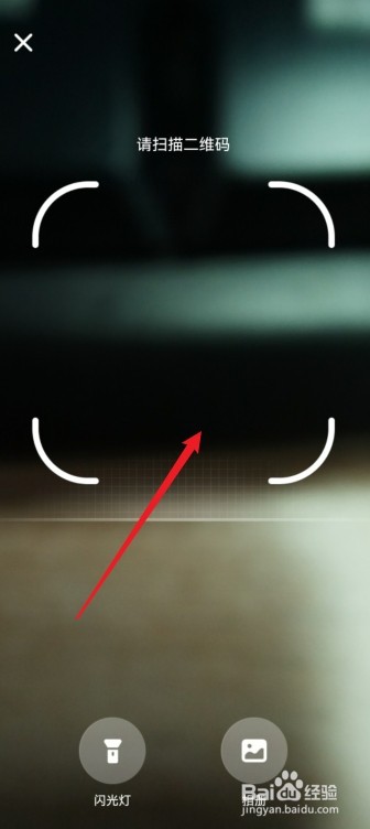 美图秀秀怎么扫描别人的二维码