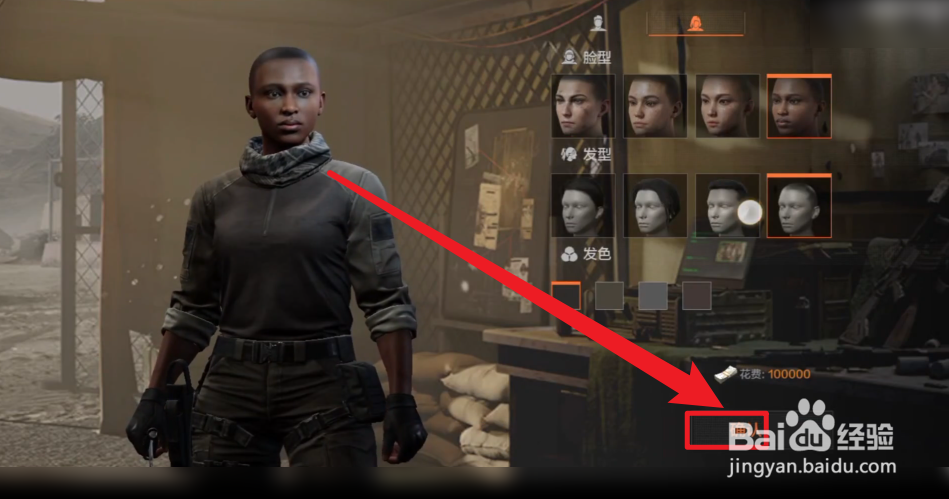 暗区突围如何更换形象