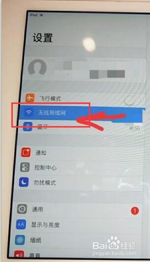安卓手机热点分享,IPAD怎么连上手机然后上网