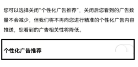 韩剧tv怎么关闭个性化广告推荐