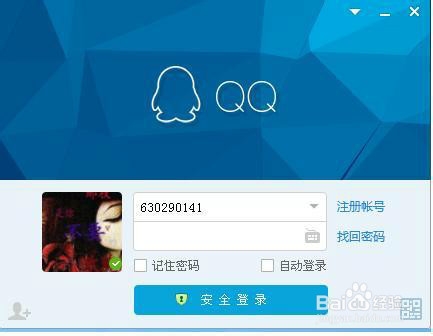 如何上传QQ群文件