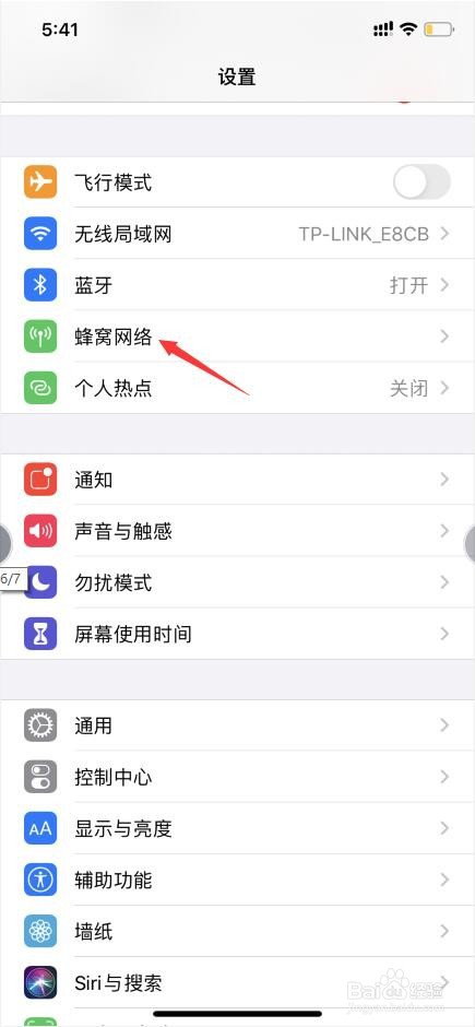 iPhone11双卡双待怎样切换数据流量