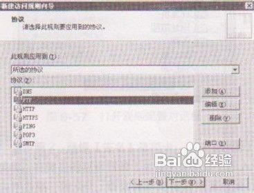 创建内网计算机访问外部各种服务器