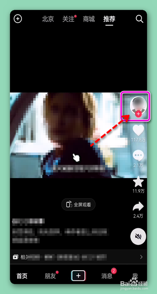抖音违规的用户去哪举报