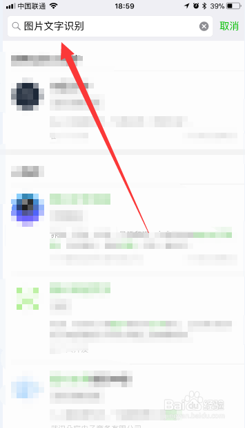 如何使用微信小程序图片文字识别？