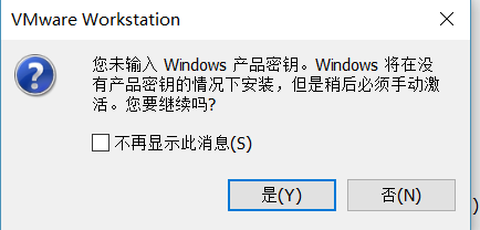 如何在VM中安装Win7虚拟机