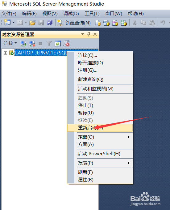 SQL Server如何修改登录密码