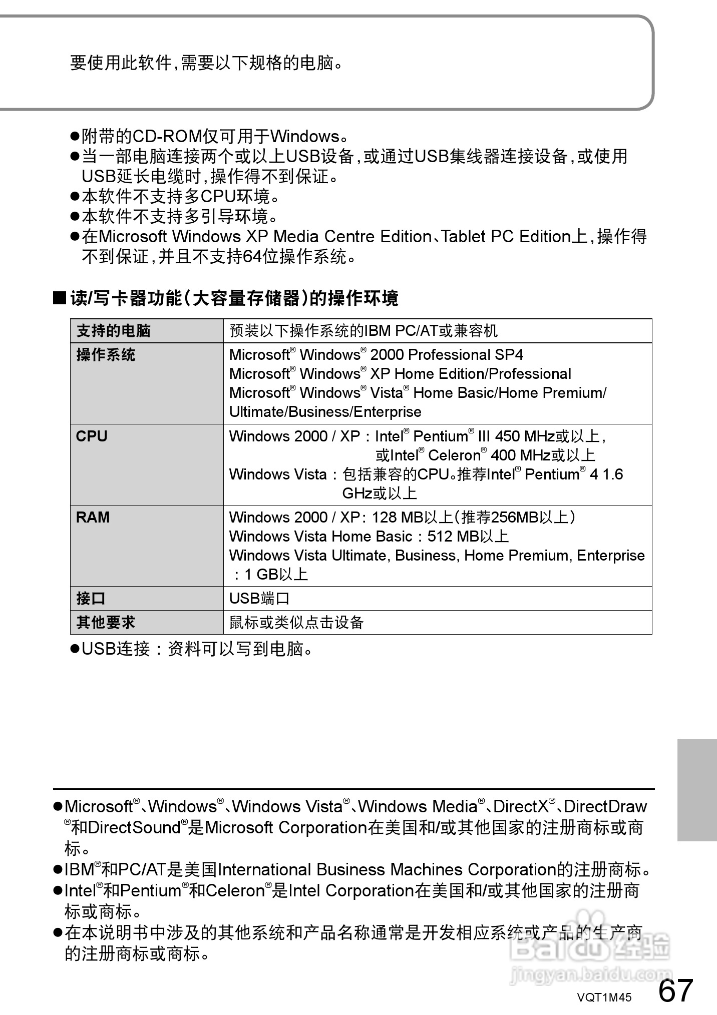 松下SDR-SW28GK数码摄像机使用说明书:[7]