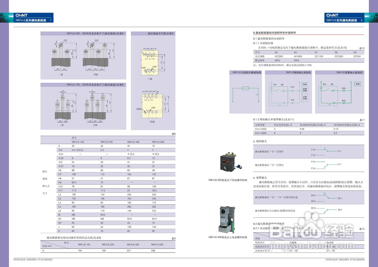 正泰nm1le系列漏電斷路器說明書