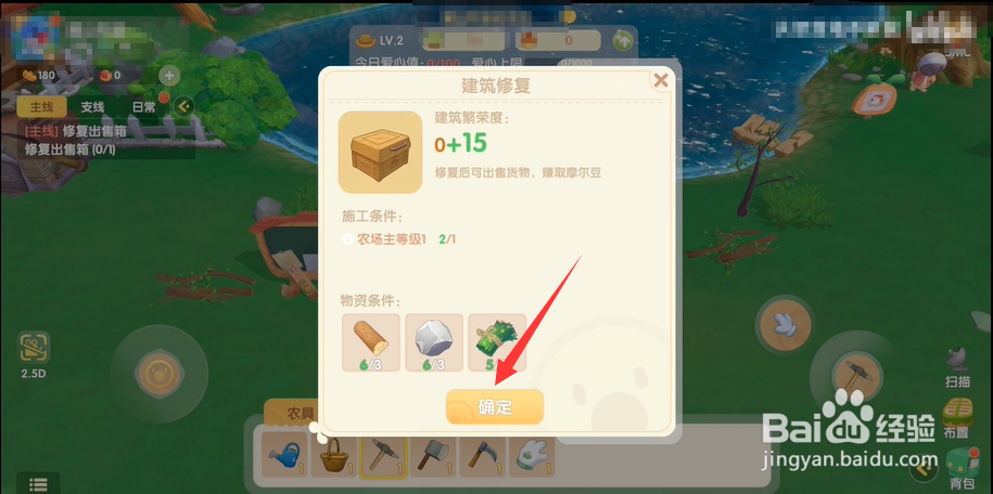 摩尔庄园香蕉怎么出售