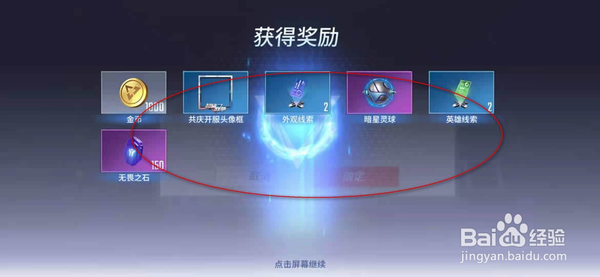 漫威超级战争怎么绑定手机号
