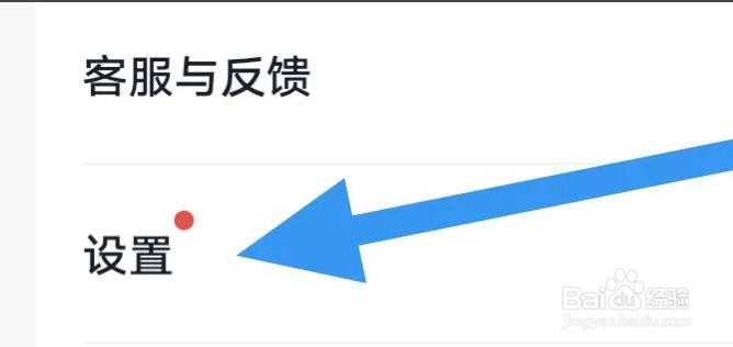 掌阅如何开启不让别人看我的动态