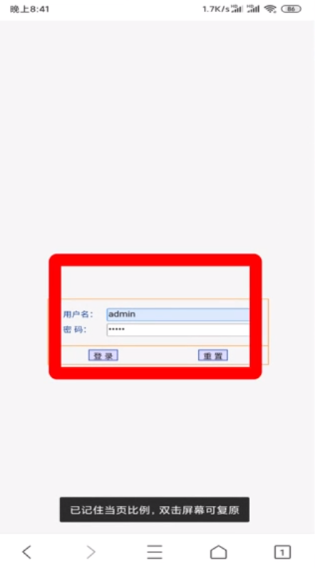 手机怎么登录192.168.0.1设置wifi