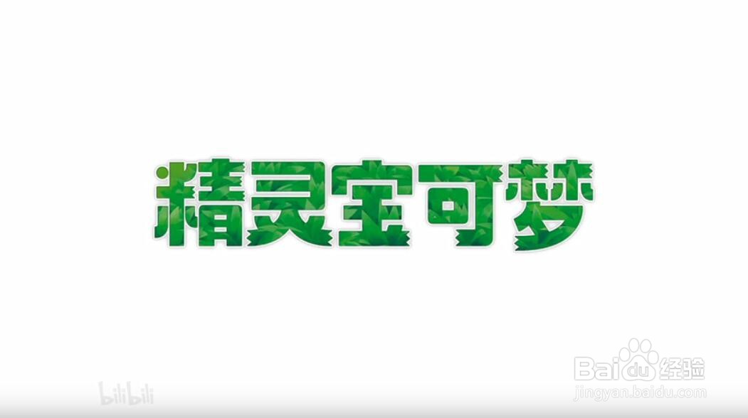 剑盾超梦怎么获得