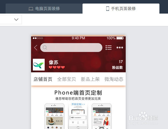 淘宝店招怎么添加宝贝并加链接