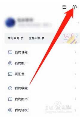 百词斩如何关闭选项提示音