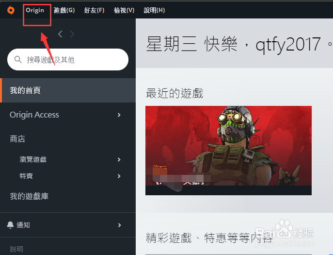 橘子平台origin下载速度慢怎么办