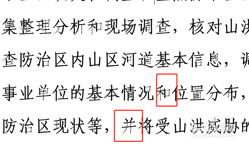 Windows 10 安装 仿宋GB2312 字体