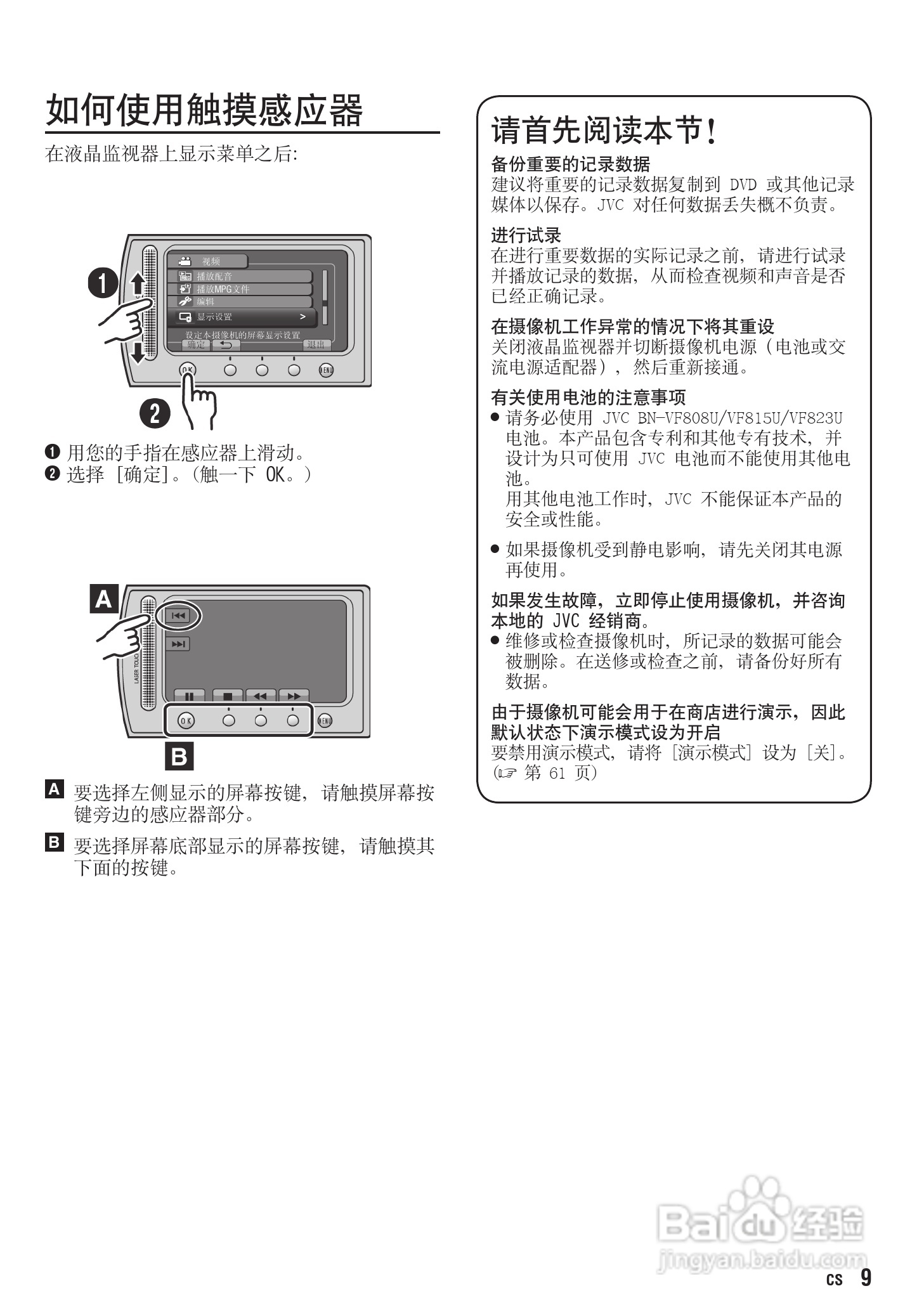 JVC GZ-MG630AC数码摄像机说明书:[1]