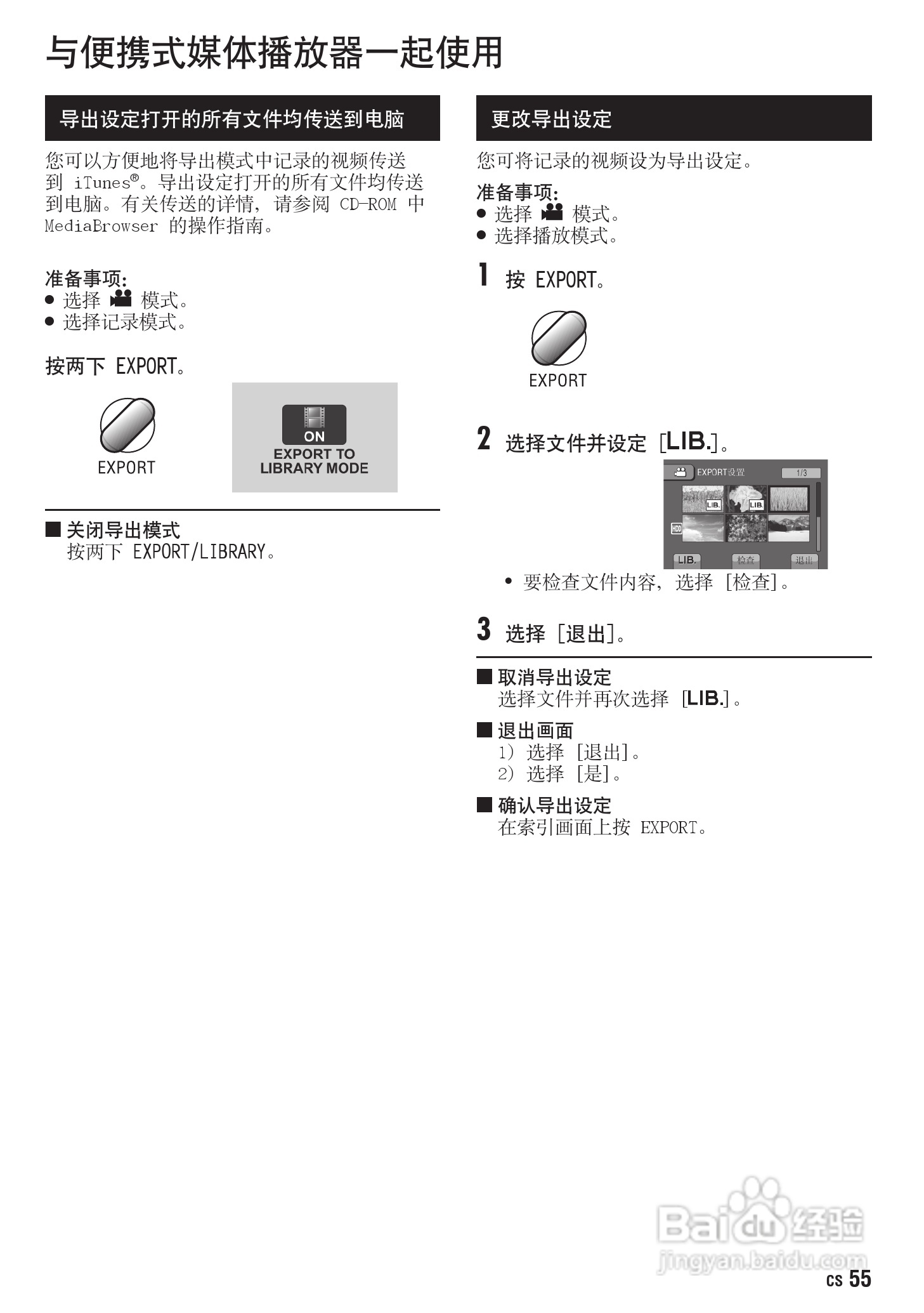 JVC GZ-MG630AC数码摄像机说明书:[6]