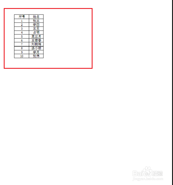 wps打印区域如何设置