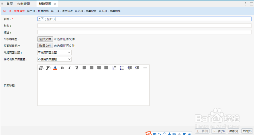 如何使用Smartbi报表工具自定义布局并运用