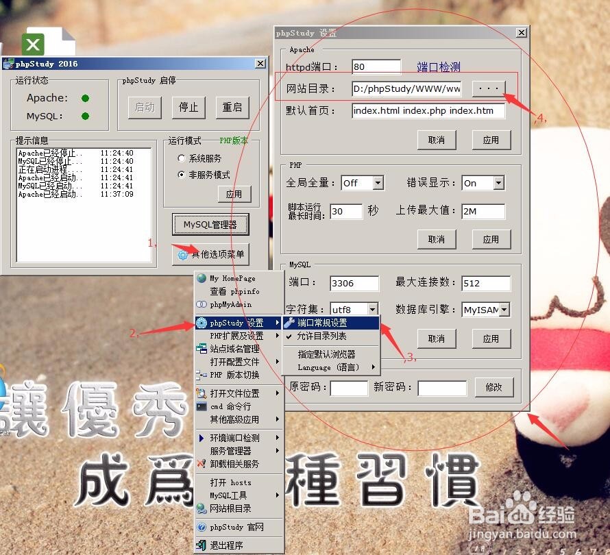 教你怎么样利用phpStudy搭建本地博客站