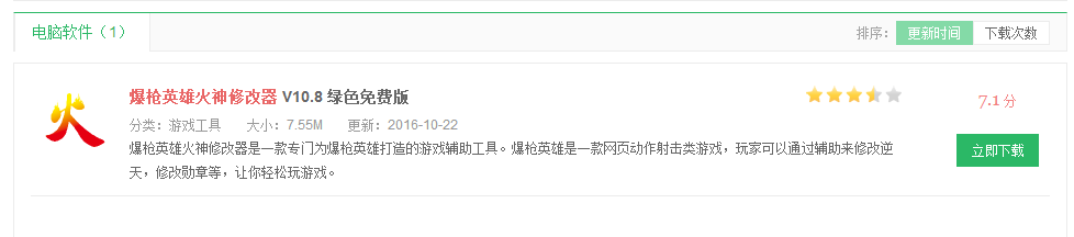 爆枪英雄怎么开挂