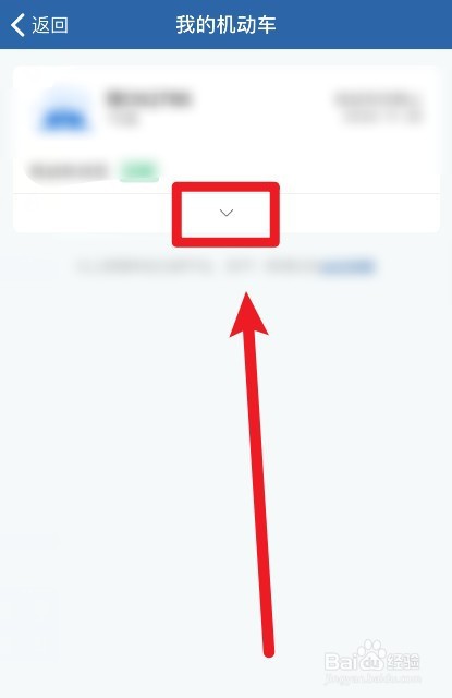 怎么查询机动车的强制报废期