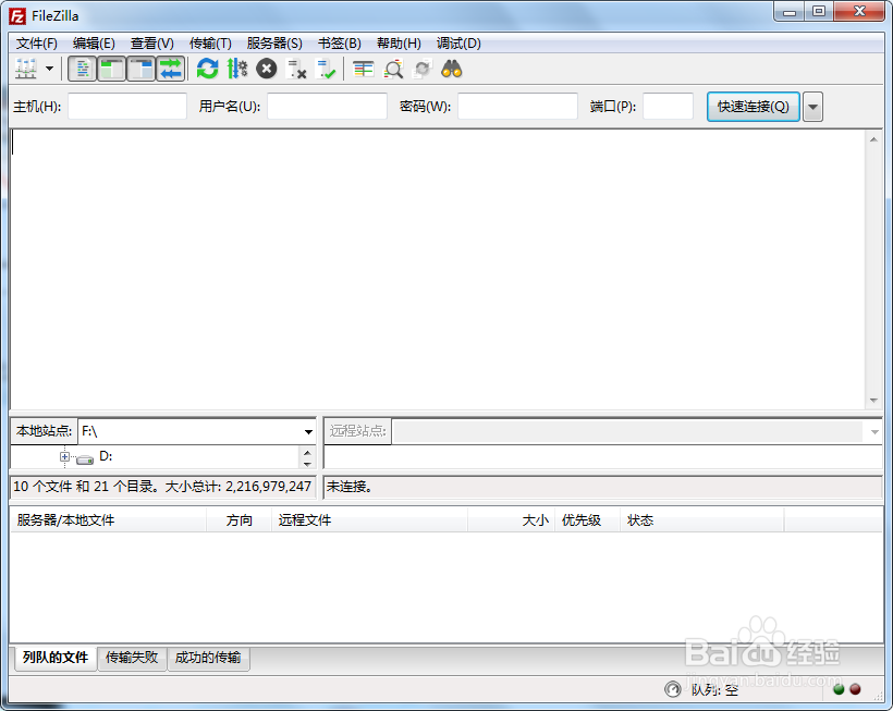 如何切换语言:filezilla