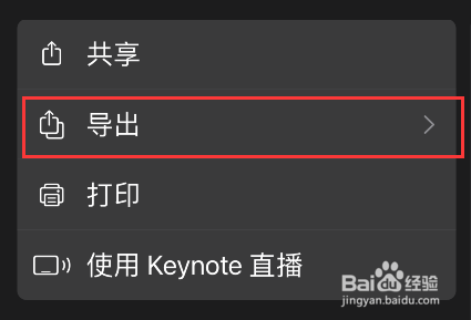 苹果手机keynote转换成ppt方法