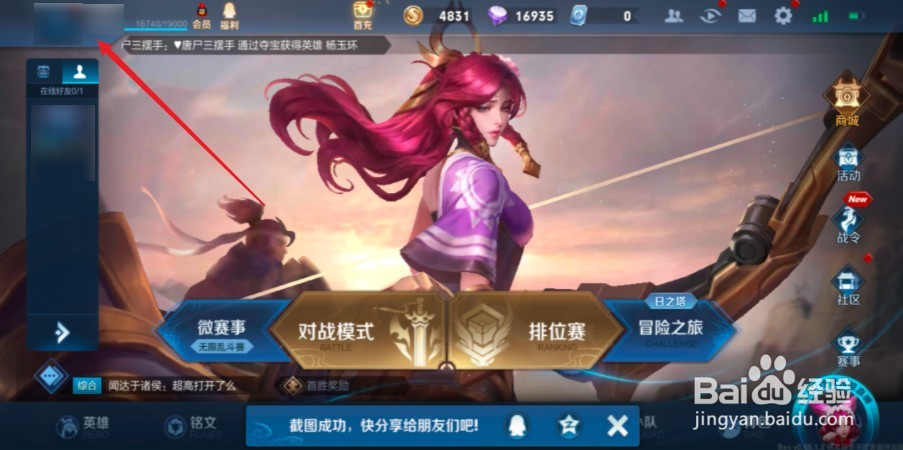 王者荣耀输出最高标志在哪里换