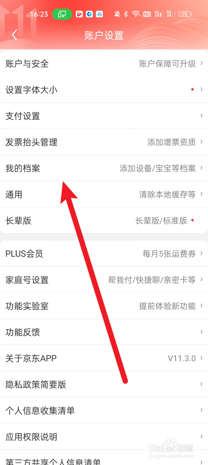 京东在哪里添加我的宠物